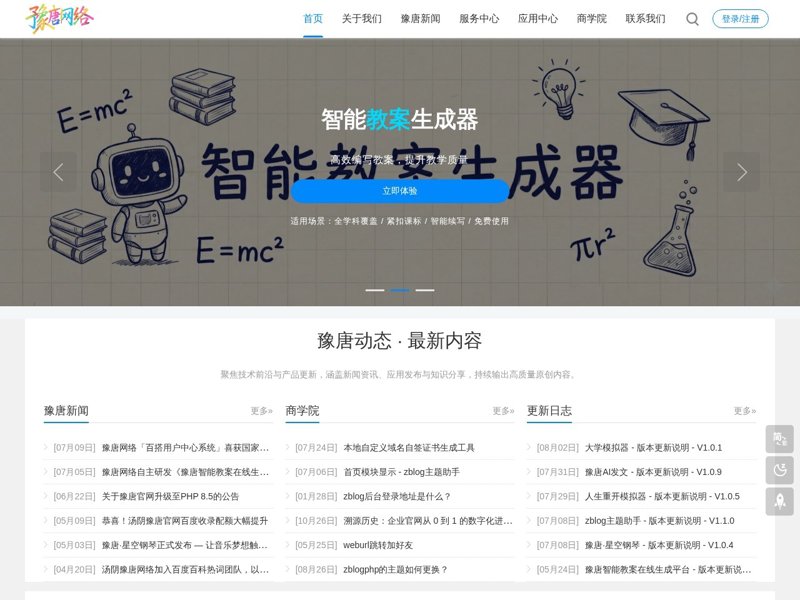 软件开发咨询:引领企业技术创新的导航者
